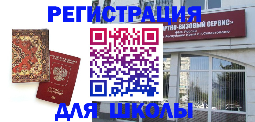 временная регистрация недорого в Тосно
