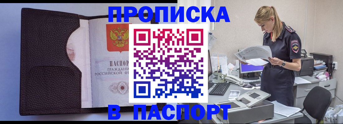 прописка для военкомата в Тосно