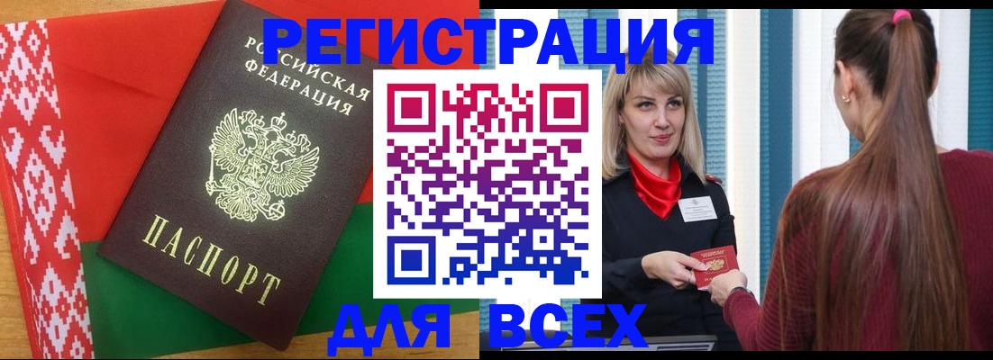 временная регистрация собственник в Тосно