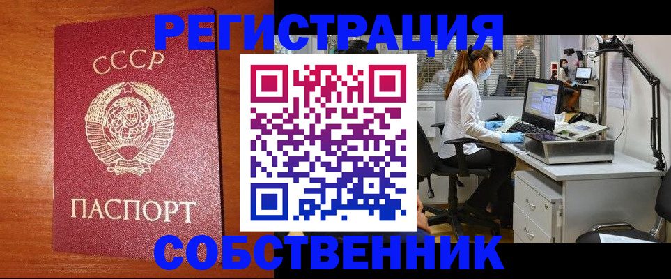 временная регистрация для всех в Тосно